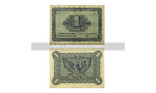 02.03 - Поступление Банкнот Греции